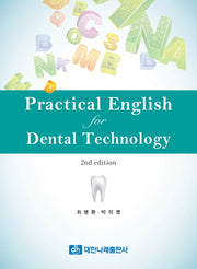 Practical English for Dental Technology(2판)