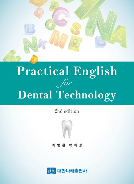 Practical English for Dental Technology(2판)