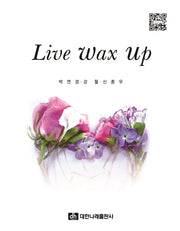 Live Wax Up(양장본 Hardcover)