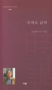 국자로 긁다