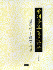 관세음보살보문품