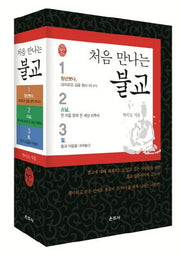 처음 만나는 불교 세트 (전3권)