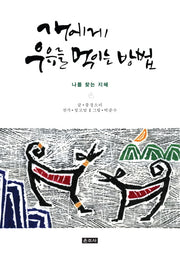 개에게 우유를 먹이는 방법