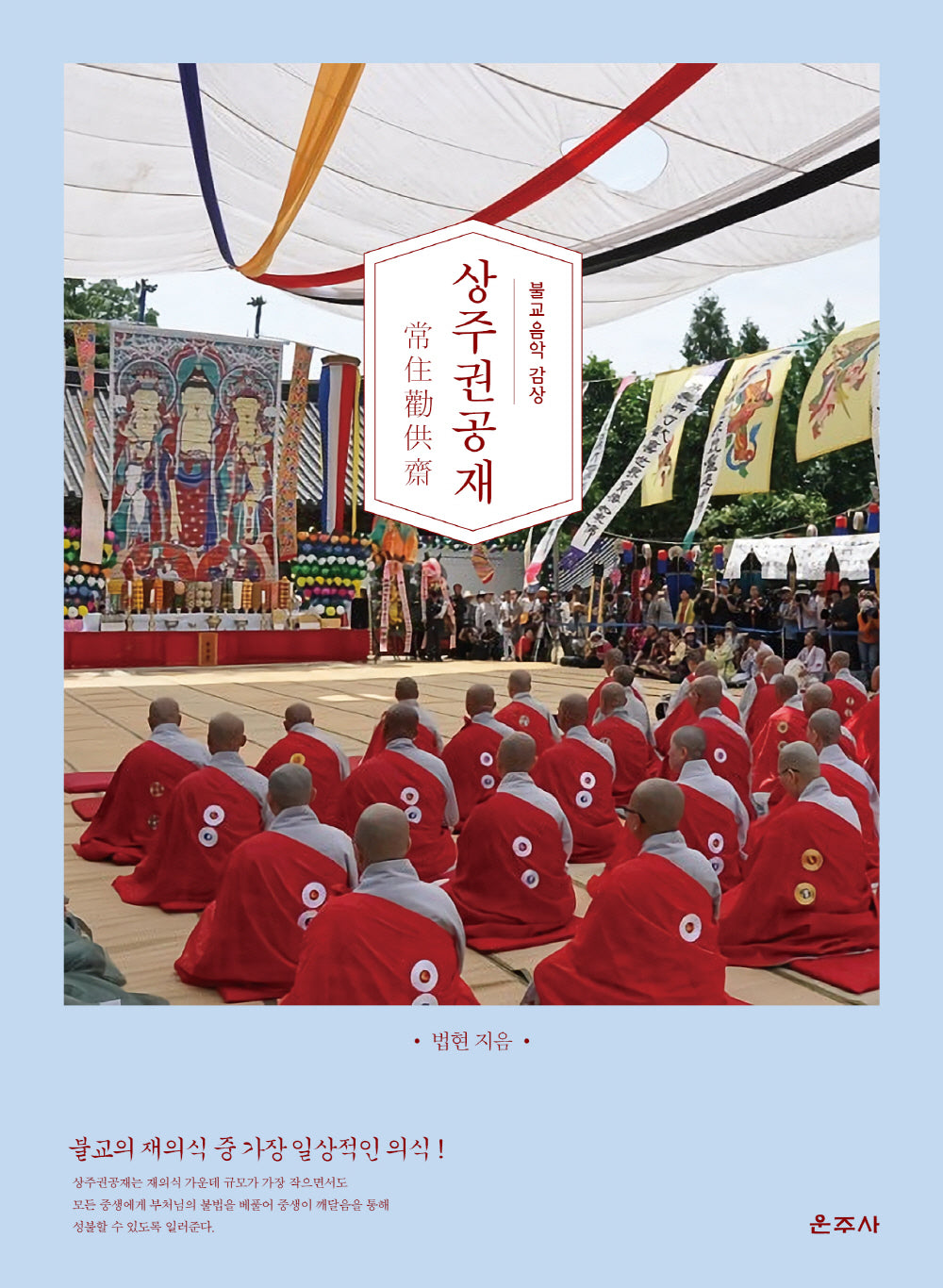 상주권공재