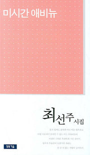 미시간 애비뉴