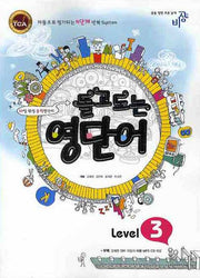 돌고도는 영단어 Level 3(MP3CD1장포함)