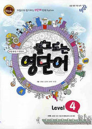 돌고도는 영단어 Level 4(MP3CD1장포함)