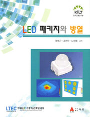 LED 패키지와 방열(반양장)