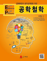 공학철학