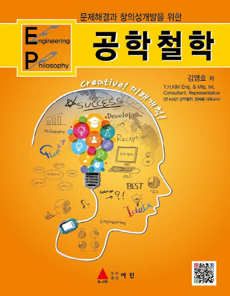 공학철학