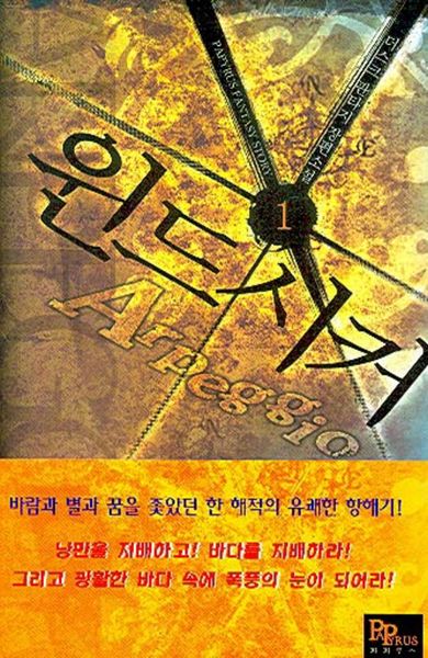 윈드시커 1