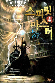 스피릿 마스터 4