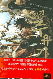 운휘경 주유기 1
