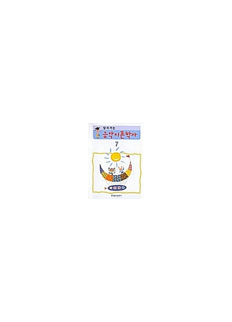 음악이론박사 7(앞서가는)