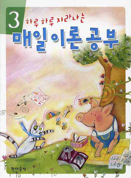 매일이론공부 3(하루 하루 자라나는)