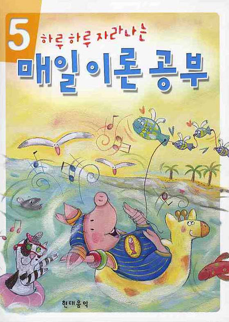 매일이론공부 5(하루 하루 자라나는)