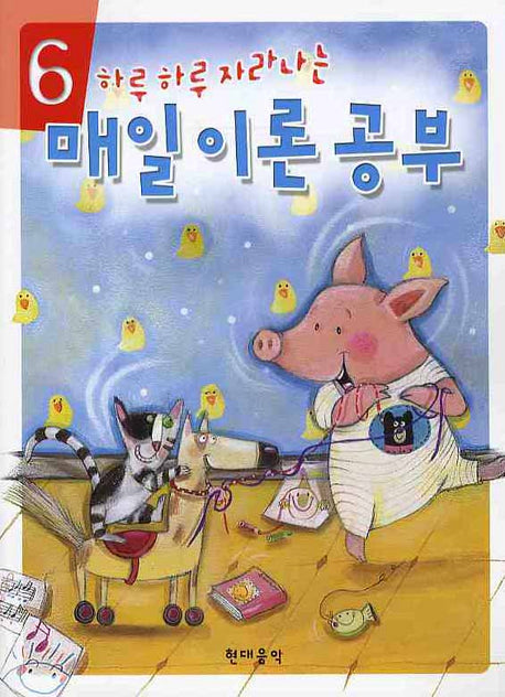 매일이론공부 6(하루 하루 자라나는)