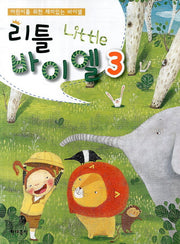 리틀바이엘 3(어린이를 위한 재미있는 바이엘)