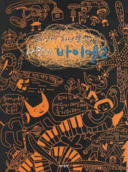 나만의 바이엘 2(세상에 하나뿐인)(CD2장포함)