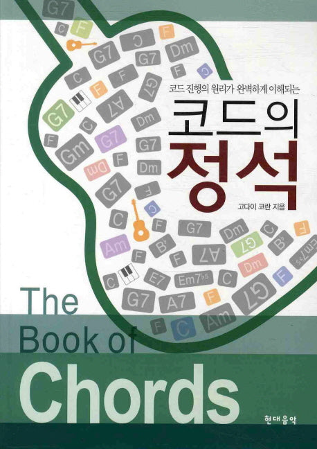 코드의 정석