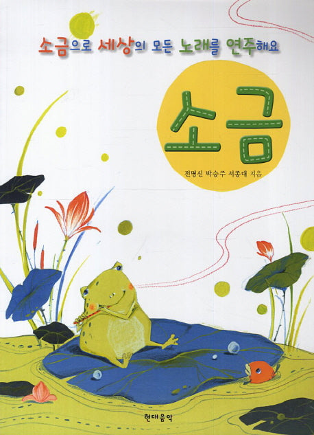소금(CD1장포함)