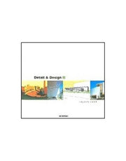 DETAIL & DESIGN 3 (디자인과 드로잉)
