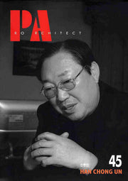 PA: 한종언(세계의 건축가 45)(양장본 HardCover)