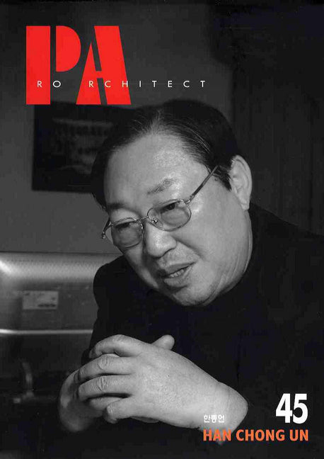 PA: 한종언(세계의 건축가 45)(양장본 HardCover)