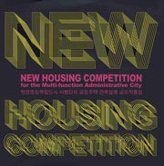 New HOUSING COMPETITION FOR The MULTI FUNCTION ADMINISTRATIVE CITY(양장본 Hardcover)