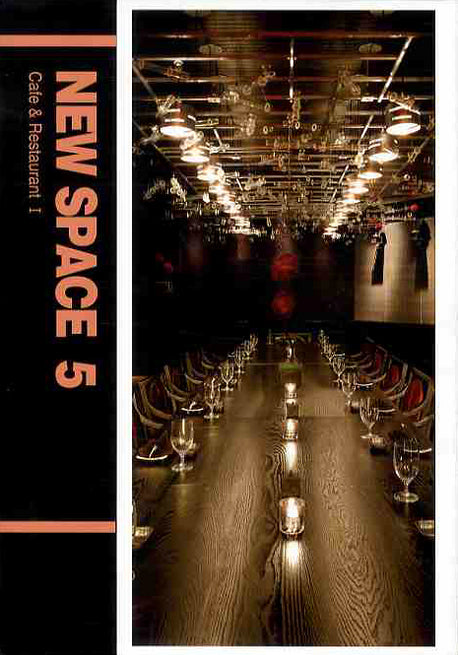 New SPACE 5: CAFE & RESTAURANT(1)(양장본 Hardcover)
