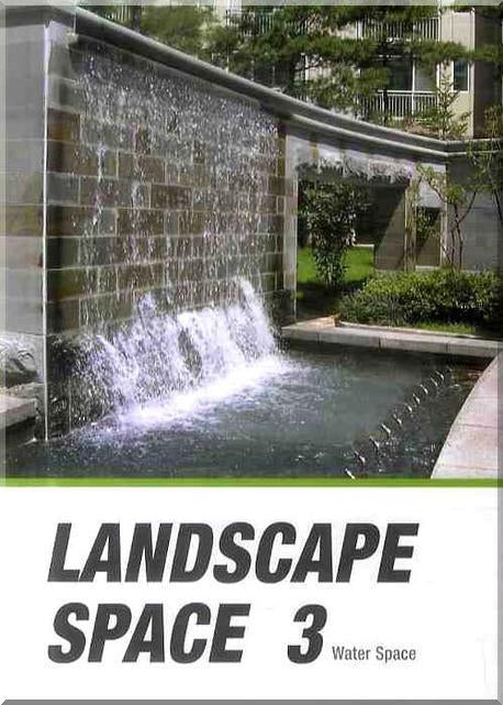 LANDSCAPE SPACE 3: WATER SPACE(양장본 HardCover)