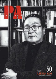 PA: 이의구(세계의 건축가 50)(양장본 HardCover)