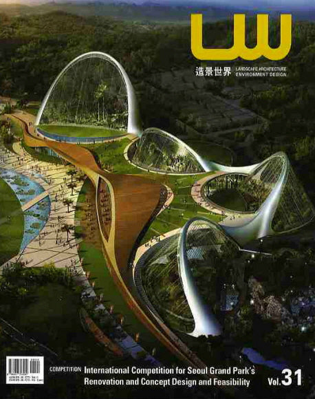 LANDSCAPE WORLD 31(조경세계)