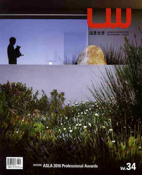 LANDSCAPE WORLD 34(조경세계)
