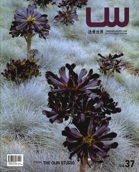 LW(조경세계) Vol 37