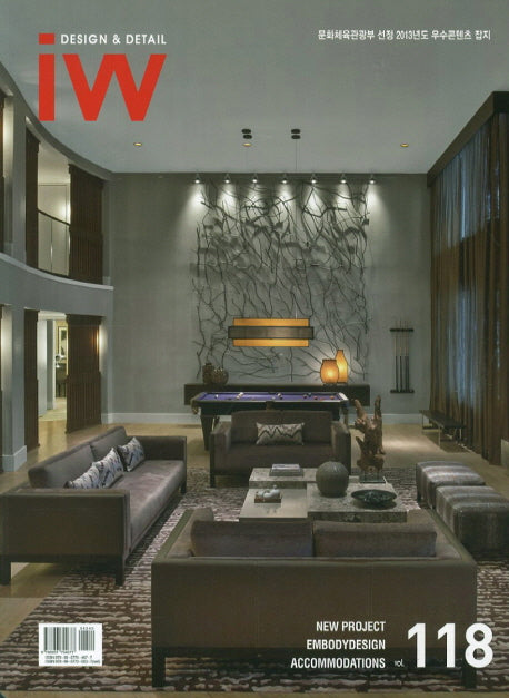 IW(Interior World) 118: Accommodations