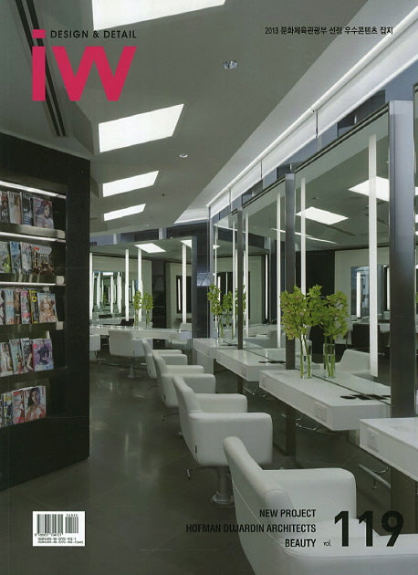 IW(Interior World) 119: Beauty