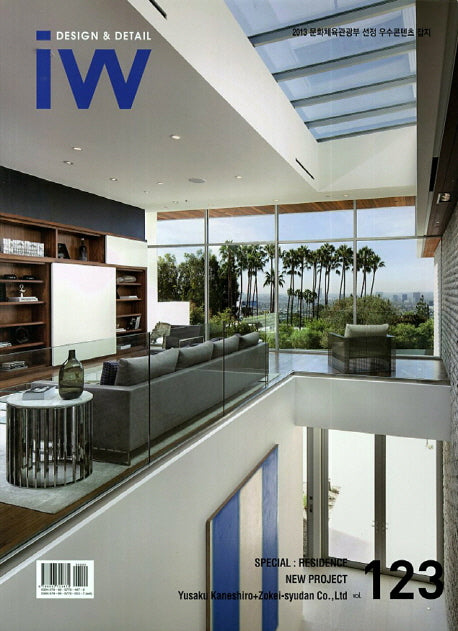 IW(Interior World) 123: Residence