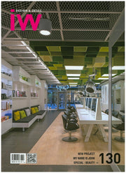 IW(Interior World) 130