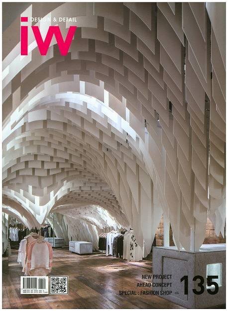 IW(Interior World) 135: Fashion Shop