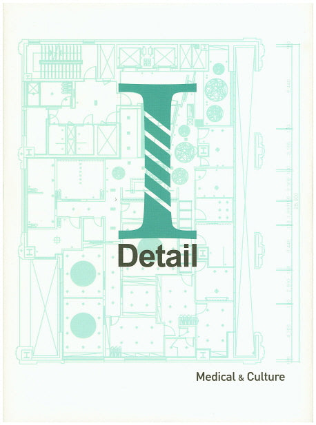 I-Detail 5: Medical & Culture(양장본 HardCover)