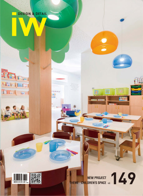 IW(Interior World) 149