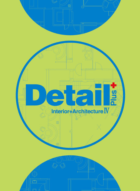 Detail Plus 4(양장본 HardCover)