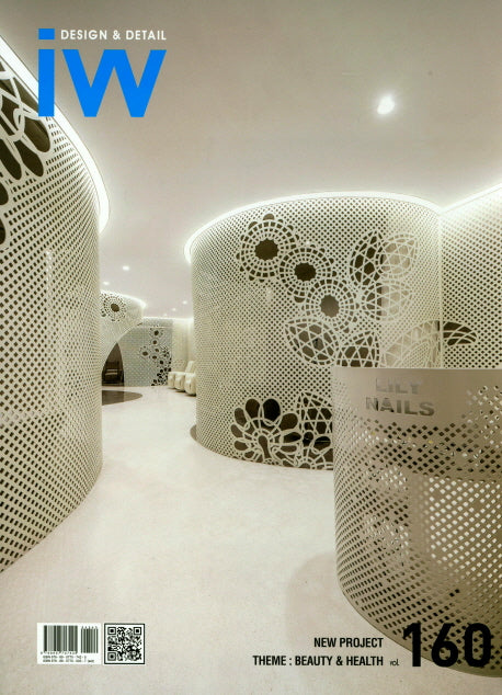 IW(Interior World) 160