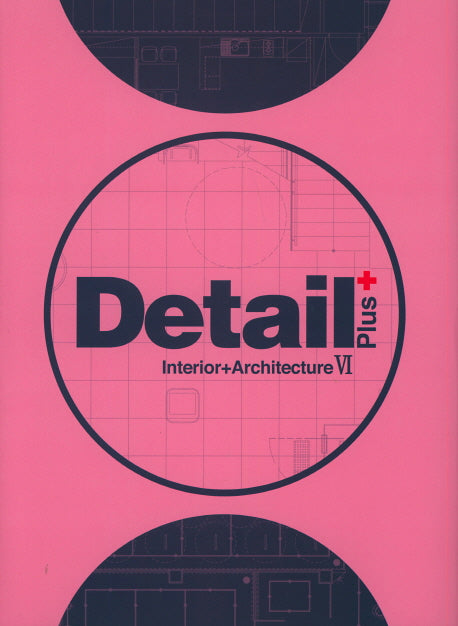 Detail Plus 6: Interior+Architecture(양장본 HardCover)