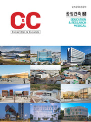 CC 공정건축 3(양장본 Hardcover)
