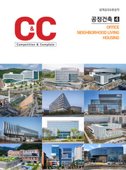 CC 공정건축 4(양장본 Hardcover)