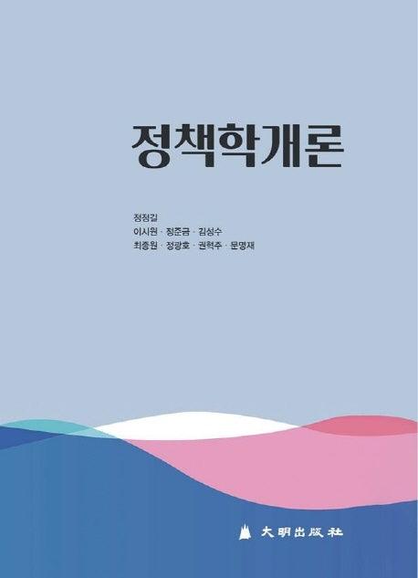 정책학개론(양장본 Hardcover)