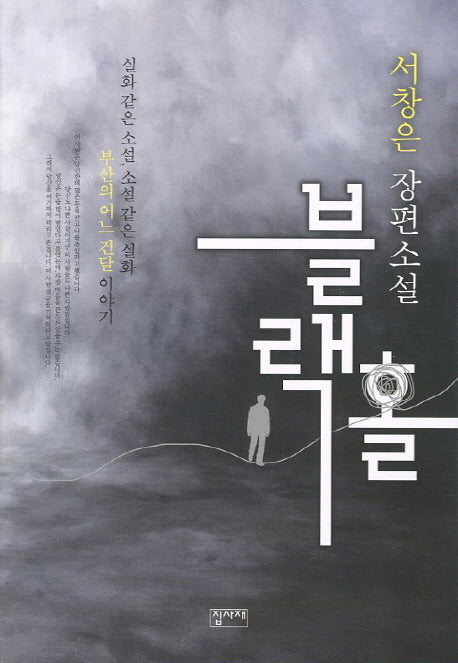 블랙홀