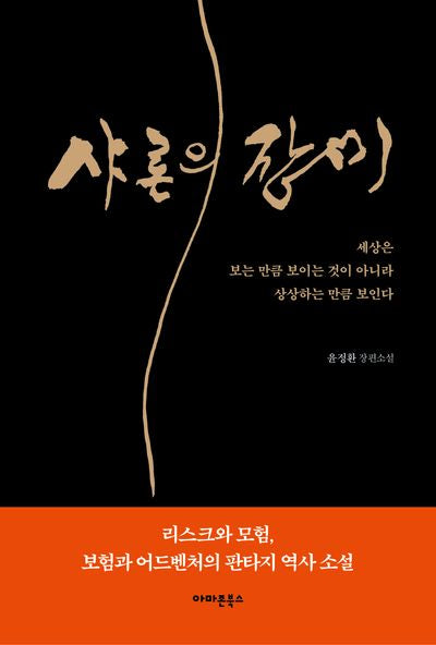 샤론의 장미